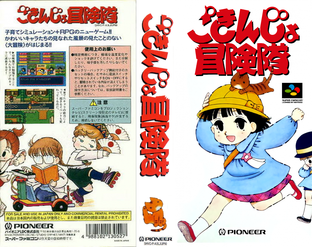 Gokinjo Boukentai — box-texture (JP)