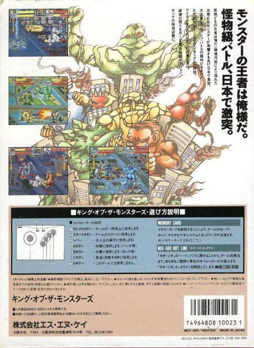 King of the Monsters — box-2D-back (JP)