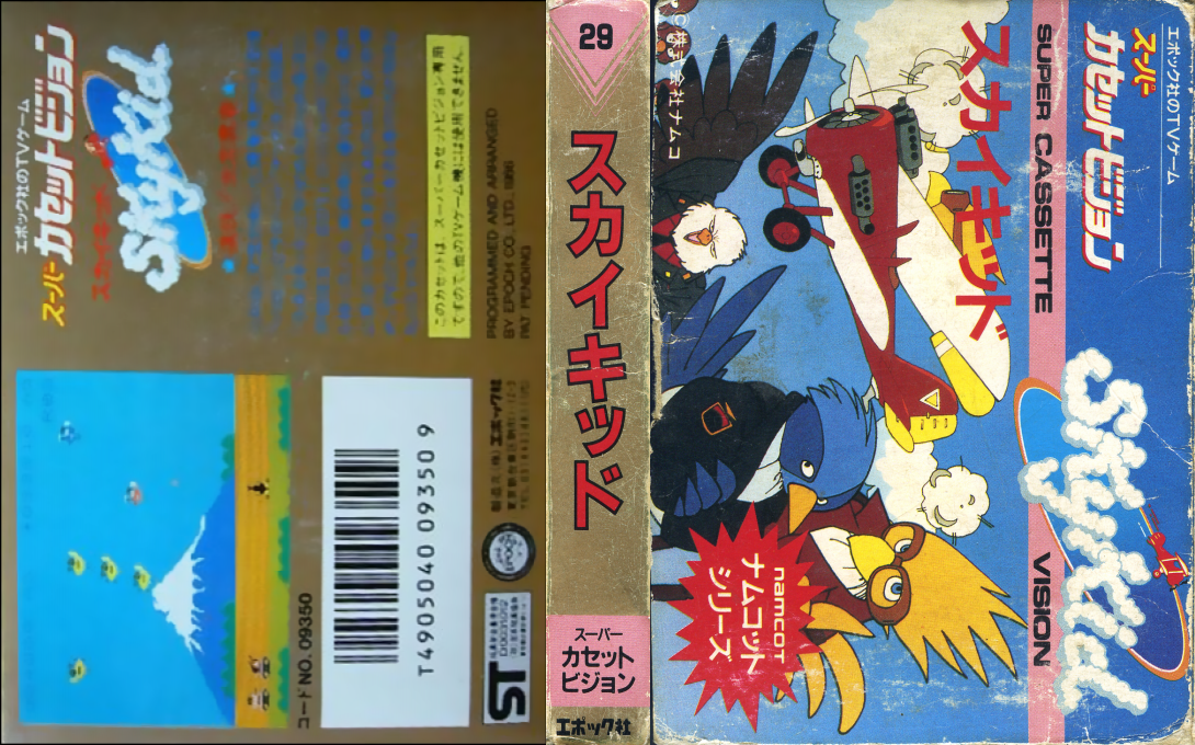 Sky Kid — box-texture (JP)