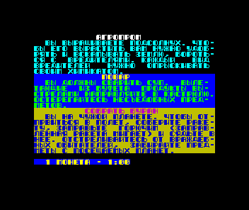 Povar / Sobrat' Buran / Agroprom — sstitle (WOR)