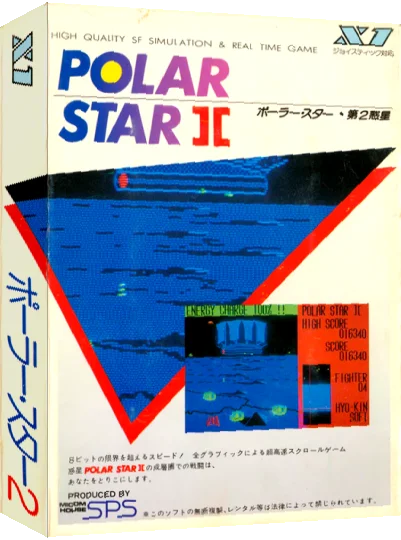 Polar Star 2 — box-3D (JP)