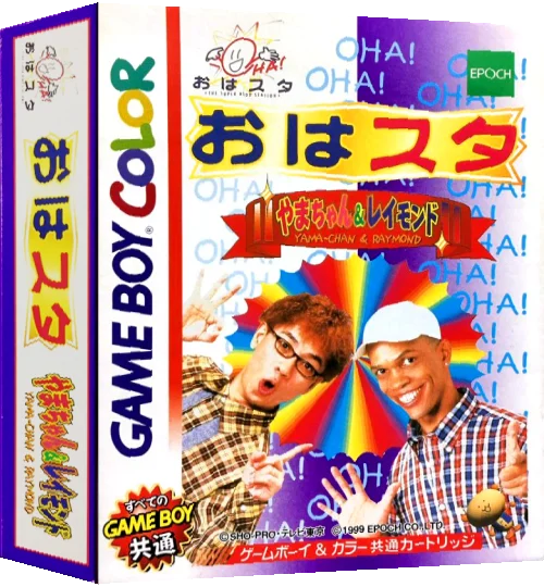 Ohasuta Yama-chan & Raymond — box-3D (JP)