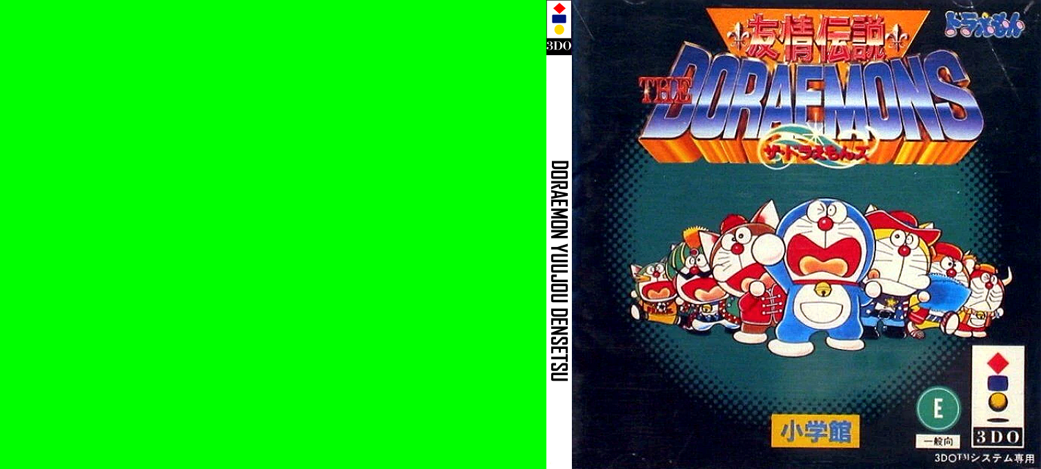 Doraemon Yuujou Densetsu — box-texture (JP)