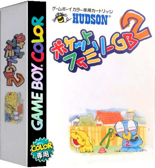 Pocket Family GB 2 — box-3D (JP)