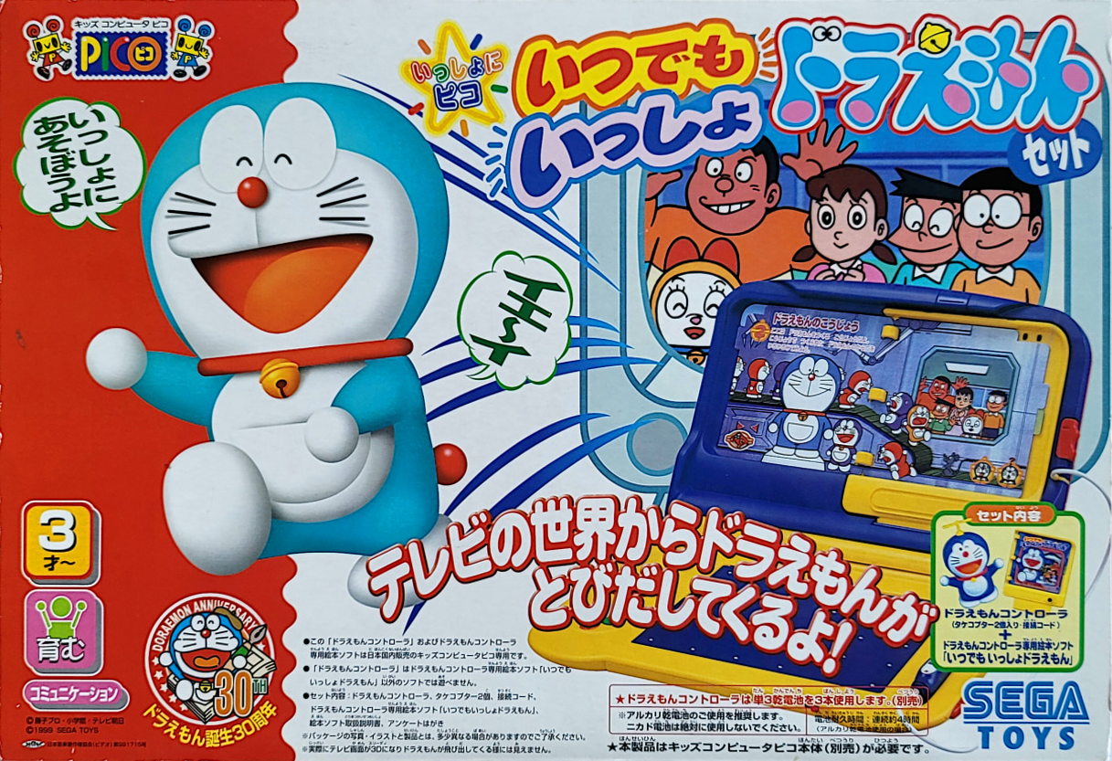 Issho ni Pico - Itsudemo Issho Doraemon box art