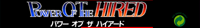 Power Of The Hired — box-2D-side (SS)