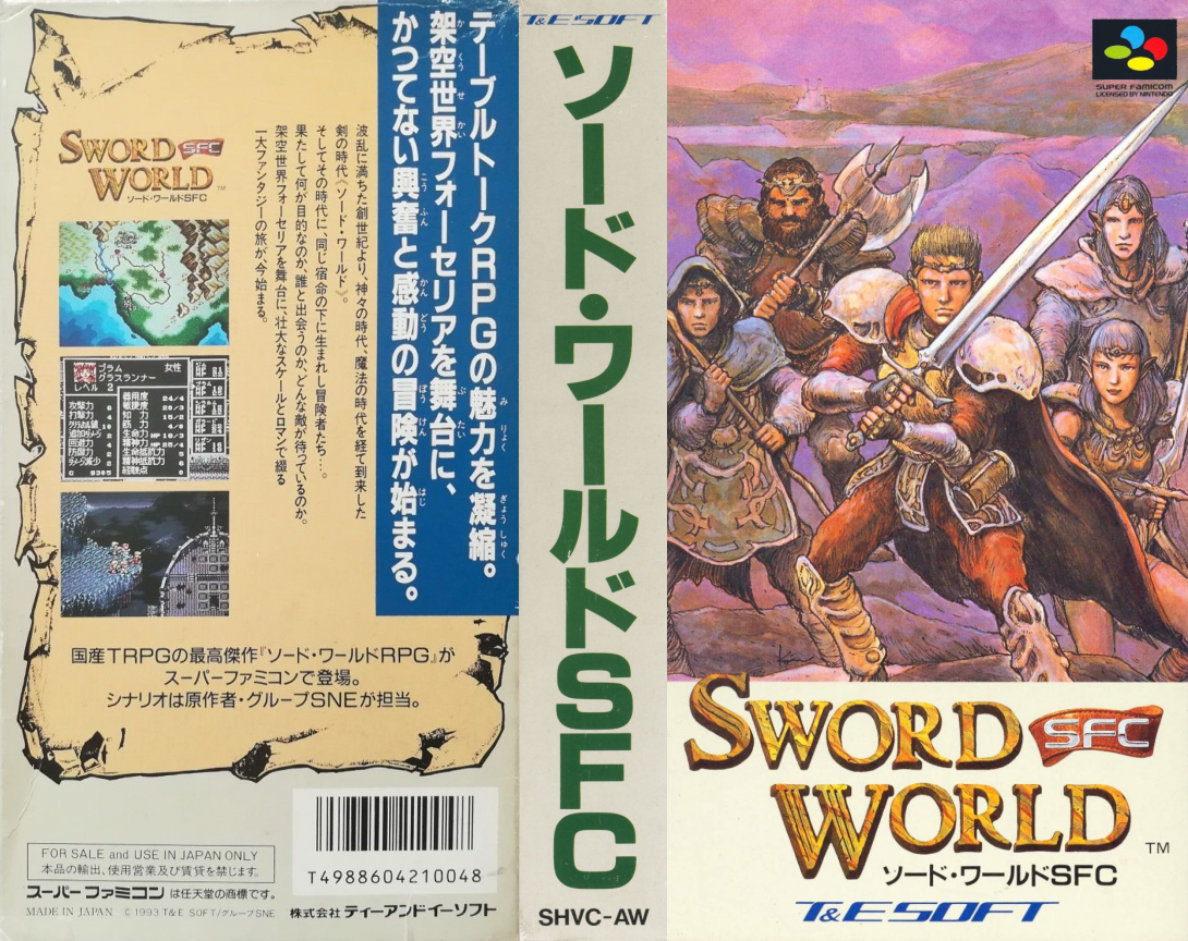 Sword World Sfc — box-texture (JP)