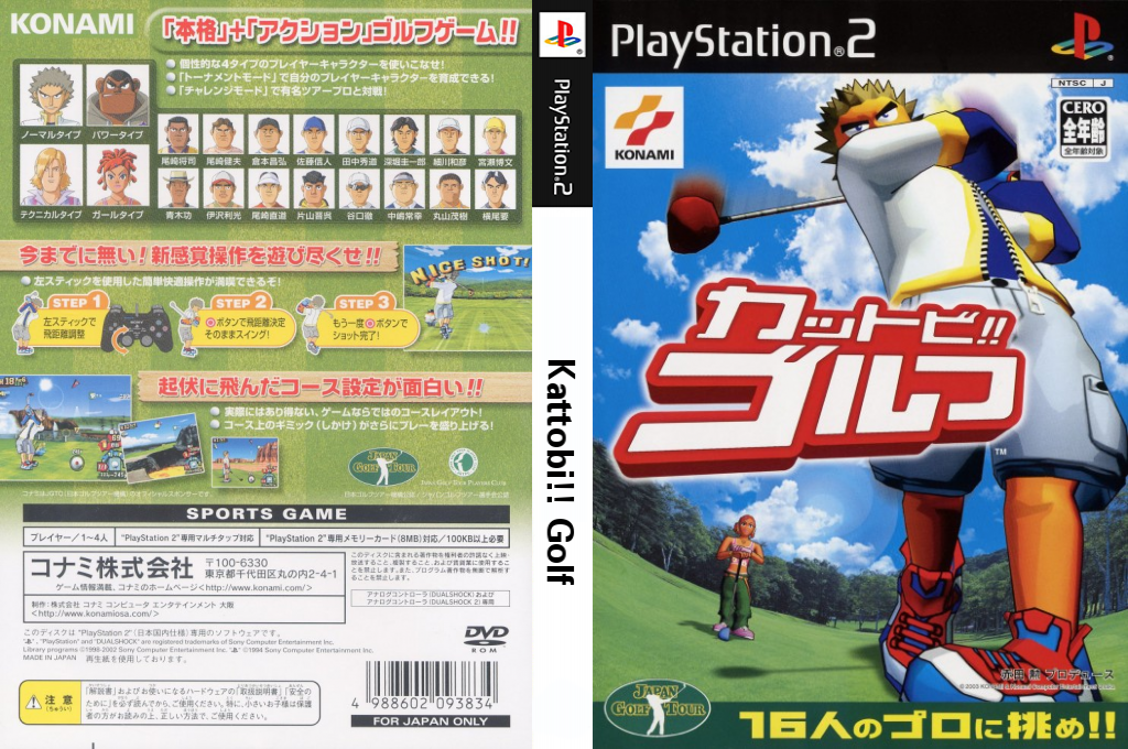 Kattobi!! Golf — box-texture (JP)