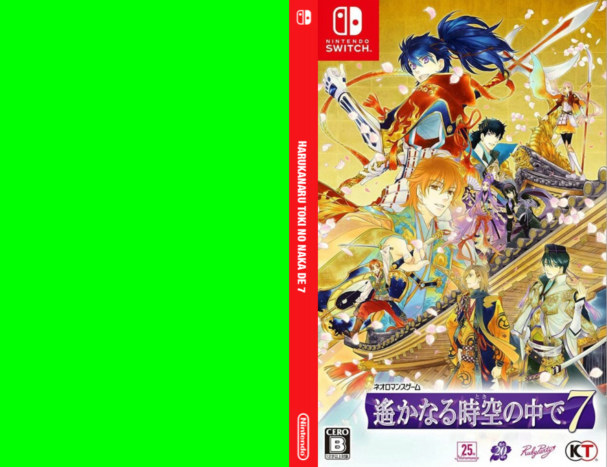 Harukanaru Toki no Naka de 7 — box-texture (JP)