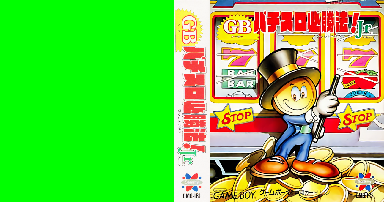 Gb Pachi-slot Hisshouhou! Jr — box-texture (JP)