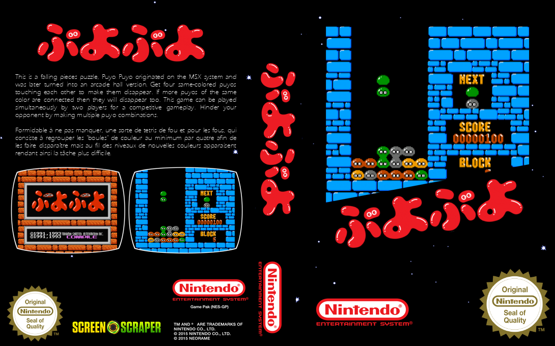 Puyo Puyo — box-texture (SS)