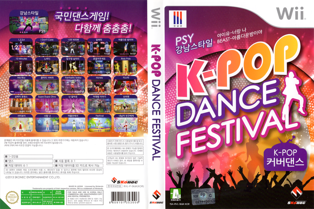 K-Pop Dance Festival — box-texture (KR)