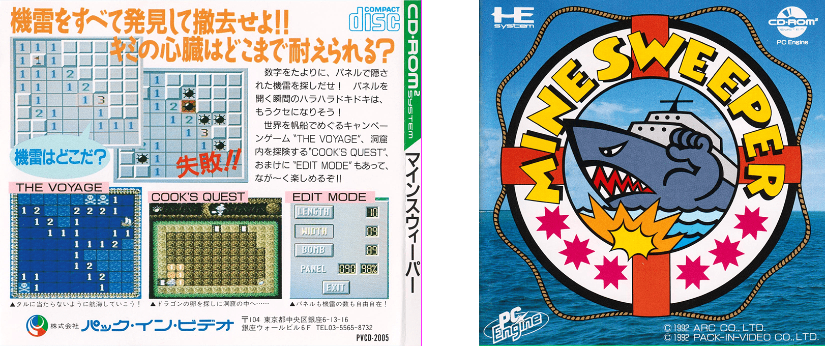 Minesweeper — box-texture (JP)