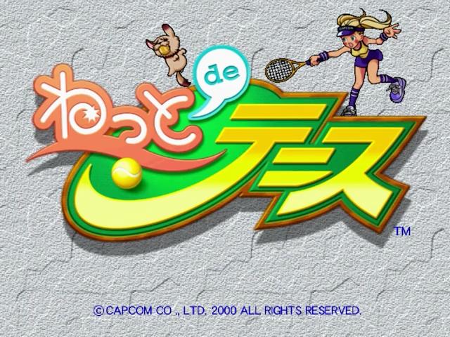 Net de Tennis — sstitle (JP)
