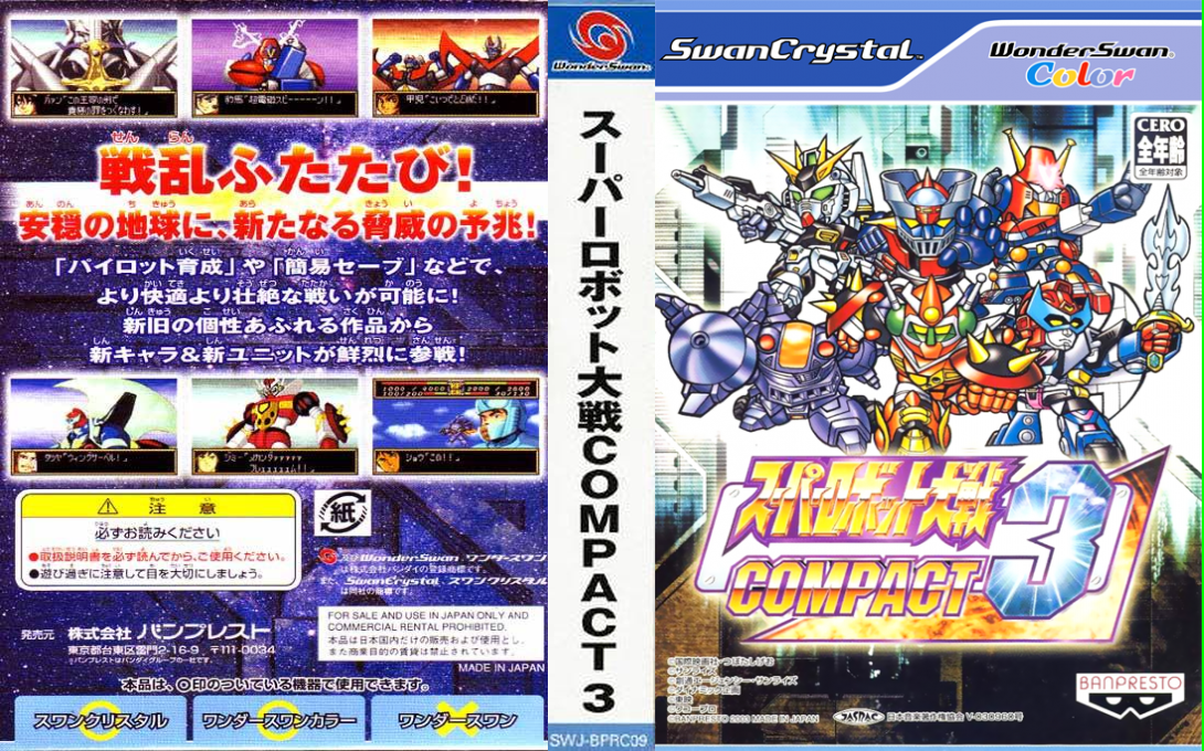 Super Robot Taisen Compact 3 — box-texture (JP)