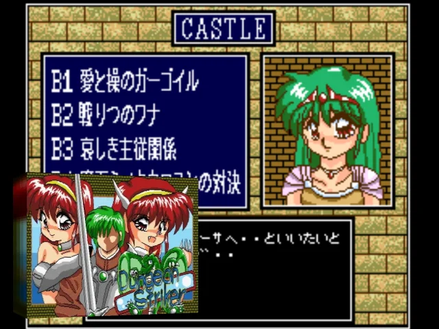 Dungeon Striker — mixrbv2 (WOR)