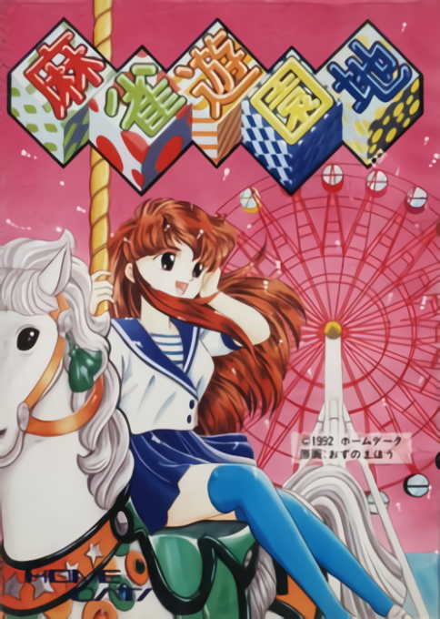 Mahjongg Yuuenchi box art