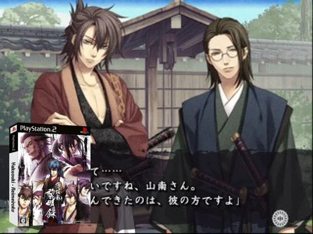 Hakuouki - Reimeiroku — mixrbv2 (JP)