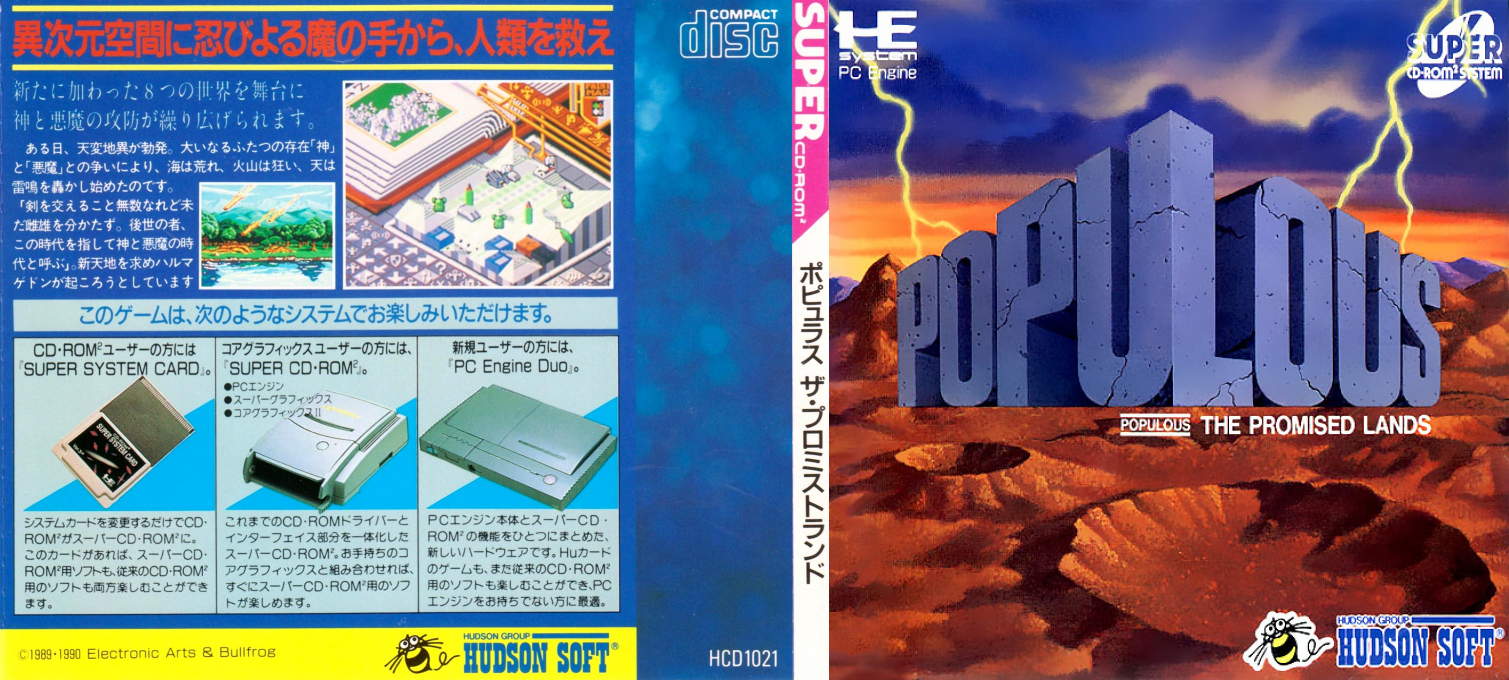 Populous - The Promised Lands — box-texture (JP)