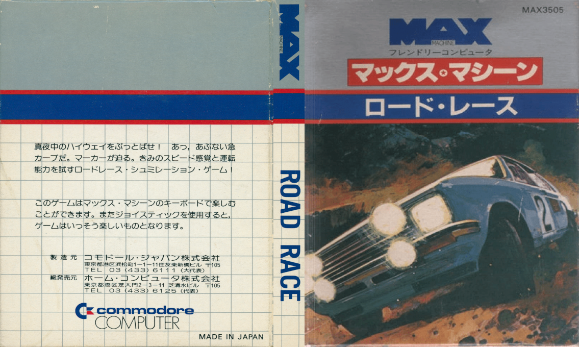 Road Race — box-texture (JP)
