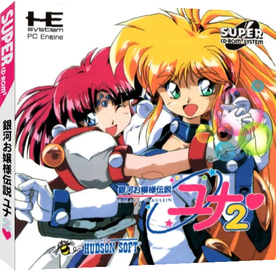 Ginga Ojousama Densetsu Yuna 2 - Eien no Princess — box-3D (JP)