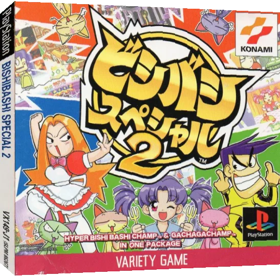 Bishi Bashi Special 2 — box-3D (JP)