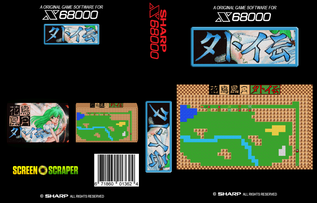 Kachoufuugetsu Gaiden — box-texture (SS)