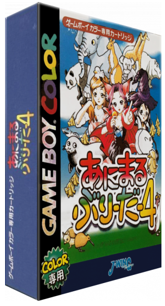 Animal Breeder 4 — box-3D (JP)