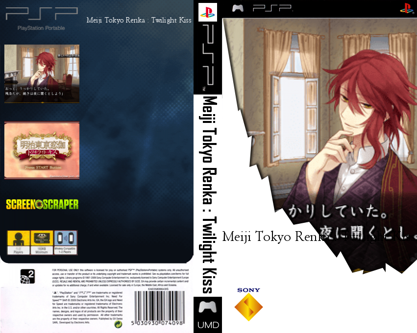 Meiji Tokyo Renka - Twilight Kiss — box-texture (SS)