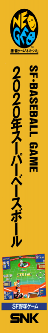 2020 Super Baseball — box-2D-side (JP)