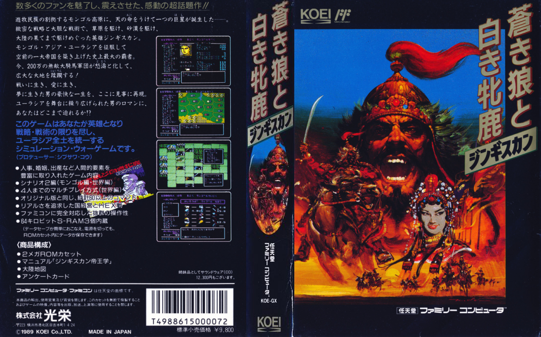 Genghis Khan — box-texture (JP)