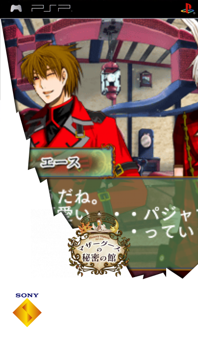 Mother Goose no Himitsu no Yakata - Nursery Rhymes for you — box-2D (SS)