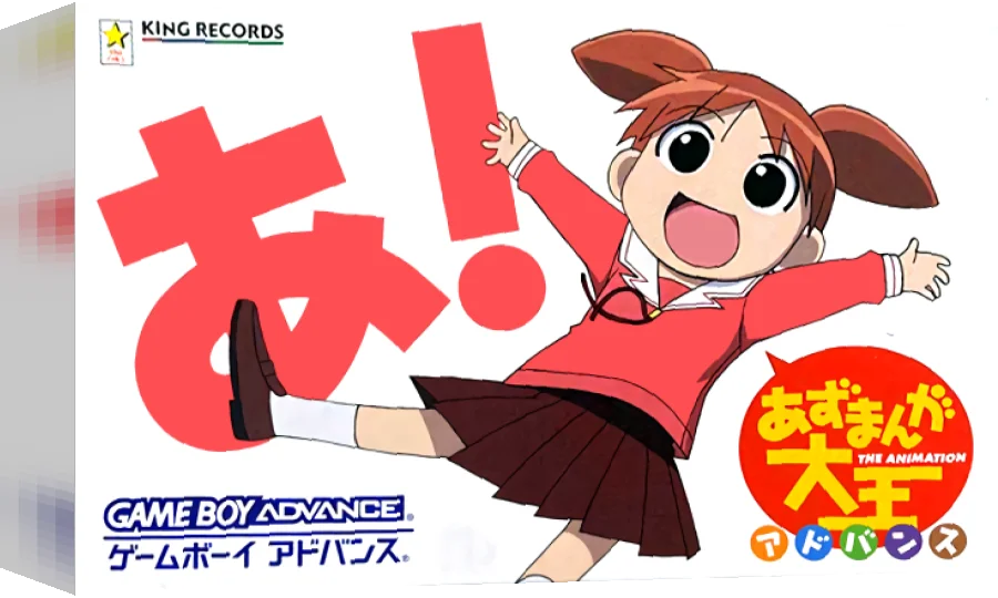 Azumanga Daiou Advance — box-3D (JP)