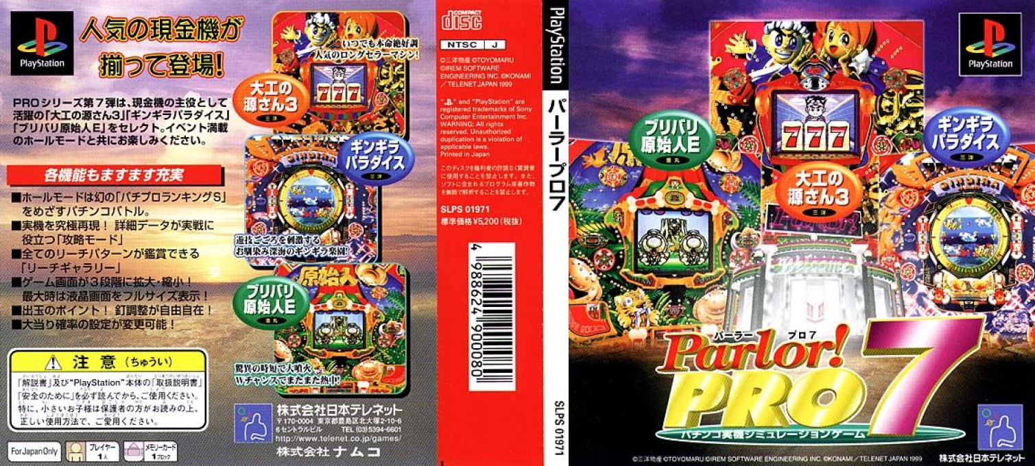 Parlor! Pro 7 — box-texture (JP)
