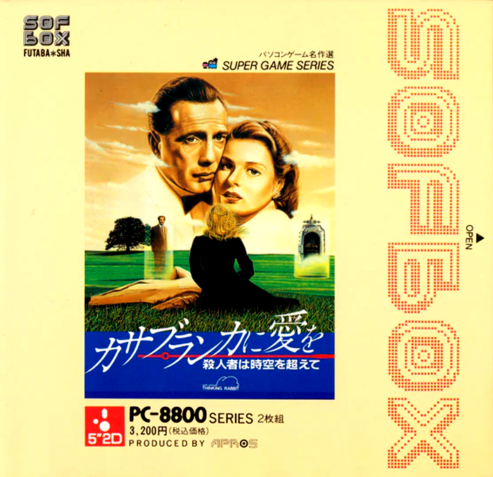 Casablanca Ni Ai Wo box art
