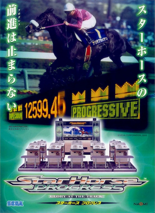 Star Horse Progress box art