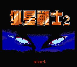 Phantasy Star 2 — sstitle (WOR)