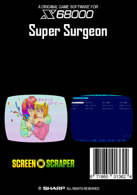 Super Surgeon — box-2D-back (SS)