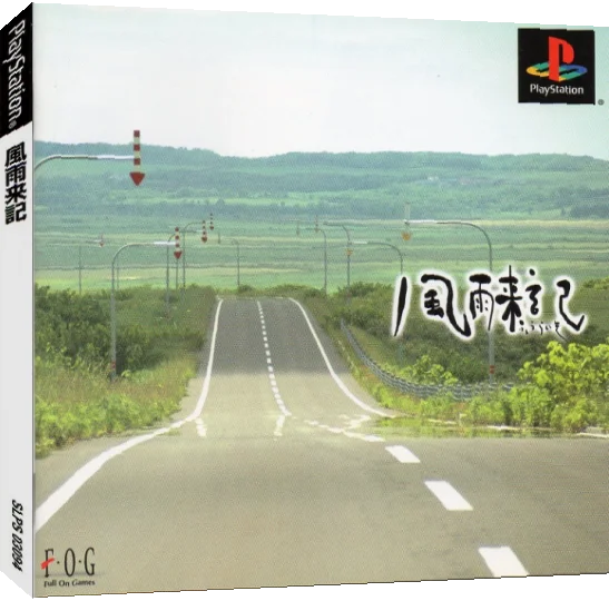 Fuuraiki — box-3D (JP)