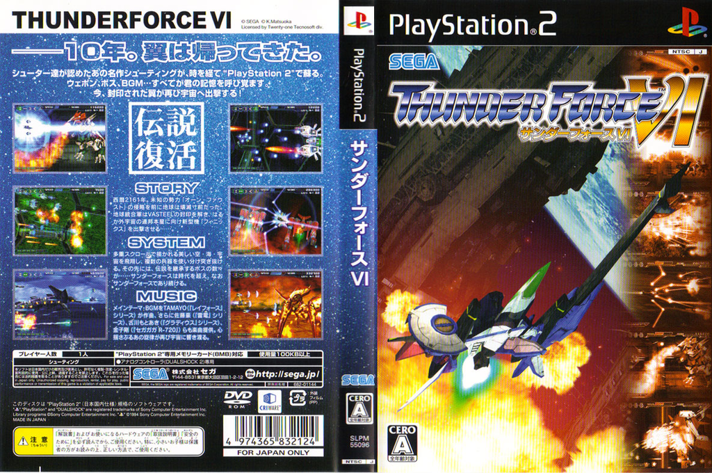 Thunder Force 6 — box-texture (JP)