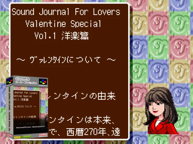 Sound Journal For Lovers - Valentine Special Vol. 1 — mixrbv2 (SS)