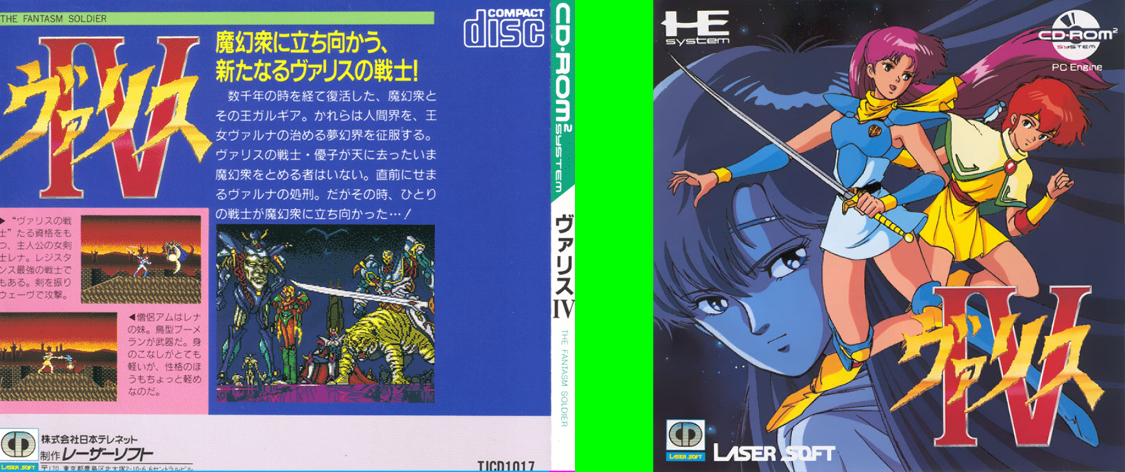 Valis IV — box-texture (JP)