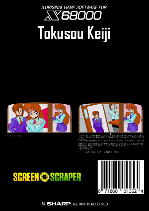 Tokusou Keiji — box-2D-back (SS)
