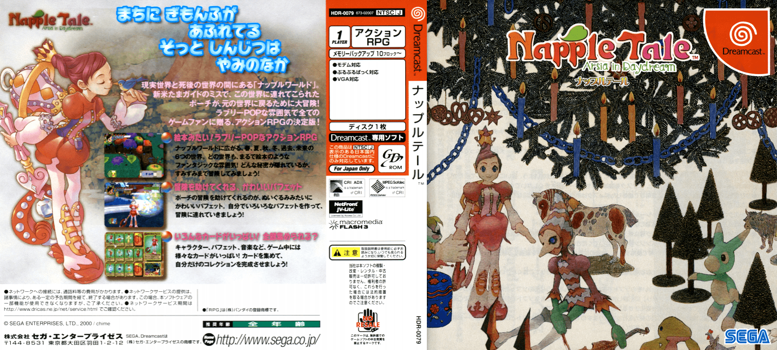 Napple Tale - Arsia in Daydream — box-texture (JP)