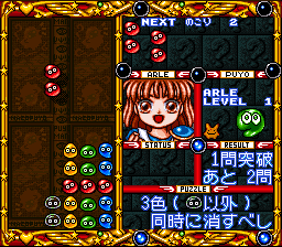 Super Nazo Puyo - Rulue No Roux — ss (WOR)