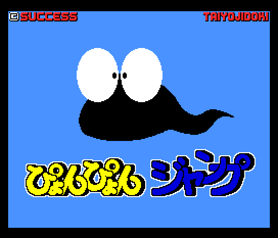 Pyon Pyon Jump — sstitle (WOR)