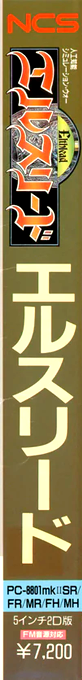 Elthlead — box-2D-side (JP)