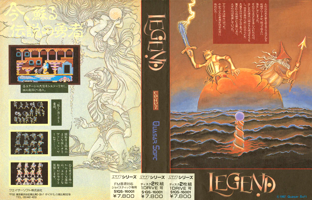 Legend — box-texture (JP)