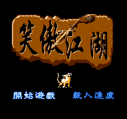 Xiao Au Jiang Wu — sstitle (TR)