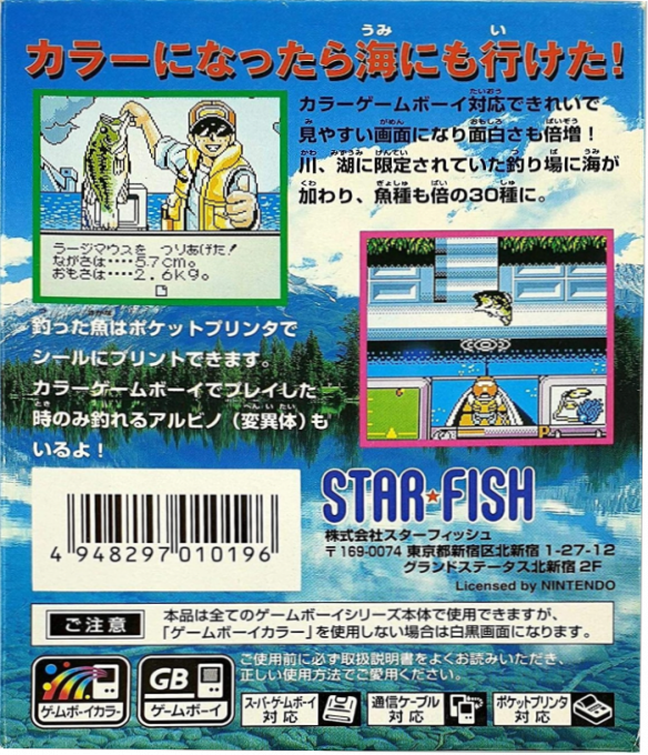 Tnn Outdoors Fishing Champ — box-2D-back (JP)